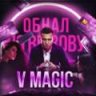 V Magic