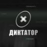 MR DICTATOR