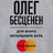 Oleg4406